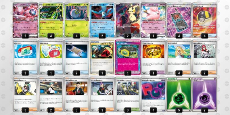 【ロケット団のミュウツーex】ジムバトル優勝デッキレシピ