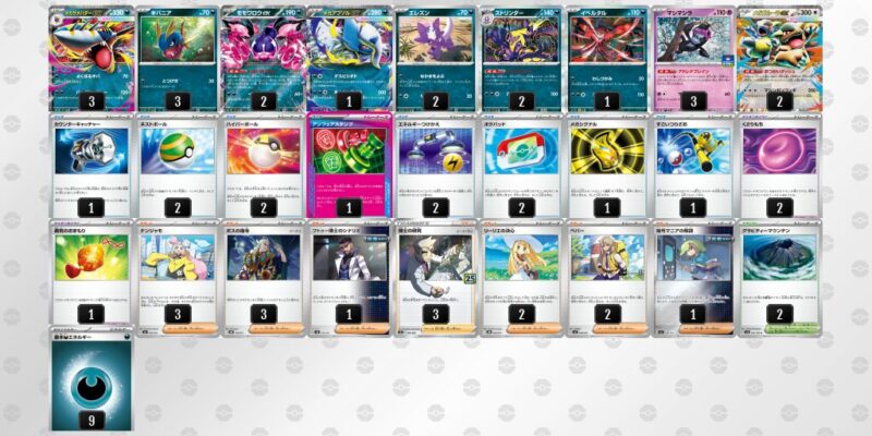 【メガサメハダーex】ジムバトル優勝デッキレシピ