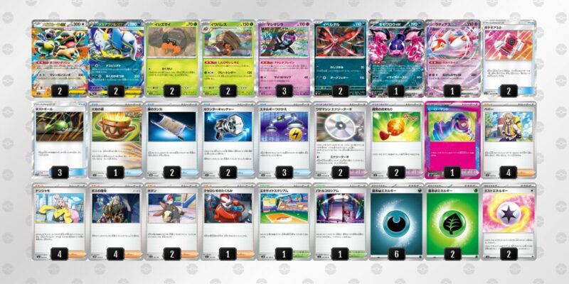 【メガアブソルex】ジムバトル優勝デッキレシピ