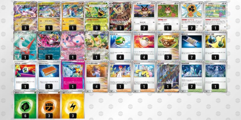 上品コーデはコレで安心！ ポケカ【タケルライコex】優勝デッキレシピまとめ ポケカブック | ポケモンカードゲーム