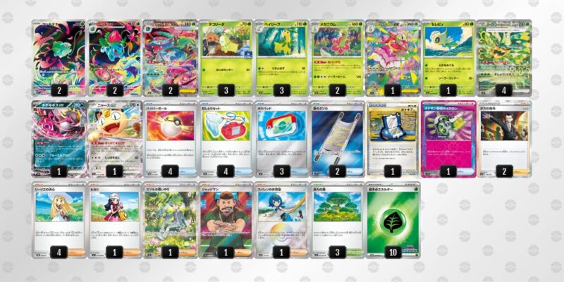 【メガフシギバナex】ジムバトル優勝デッキレシピ