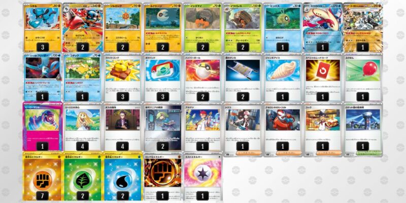 【イワパレス】ジムバトル優勝デッキレシピ