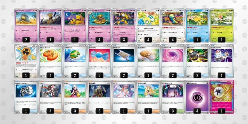 【フーディンex】ジムバトル優勝デッキレシピ