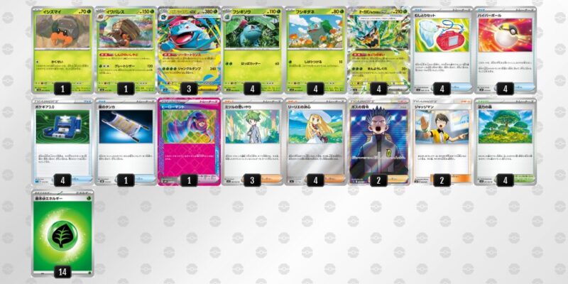 【メガフシギバナex】ジムバトル優勝デッキレシピ