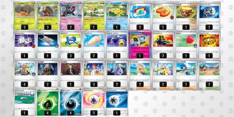 【イワパレス】ジムバトル優勝デッキレシピ