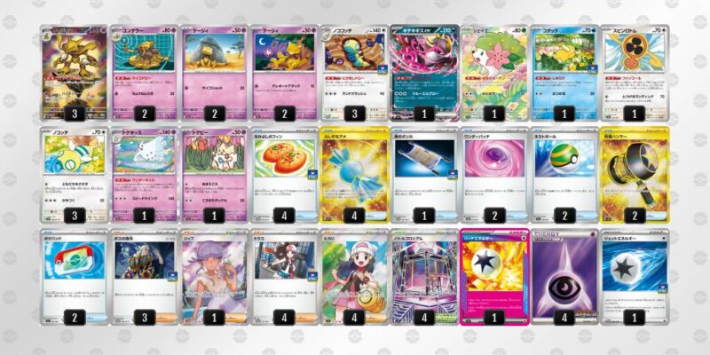 【フーディンex】ジムバトル優勝デッキレシピ