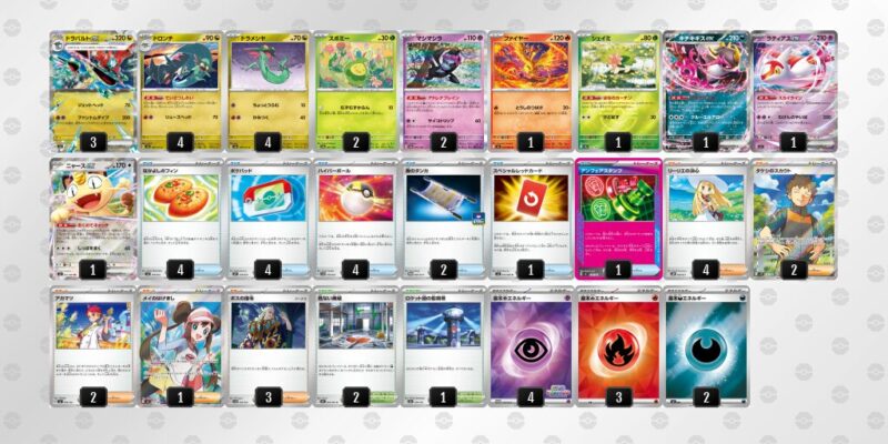 【ドラパルトex】ジムバトル優勝デッキレシピ