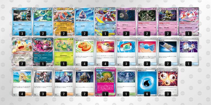 【メガゲッコウガex】ジムバトル優勝デッキレシピ