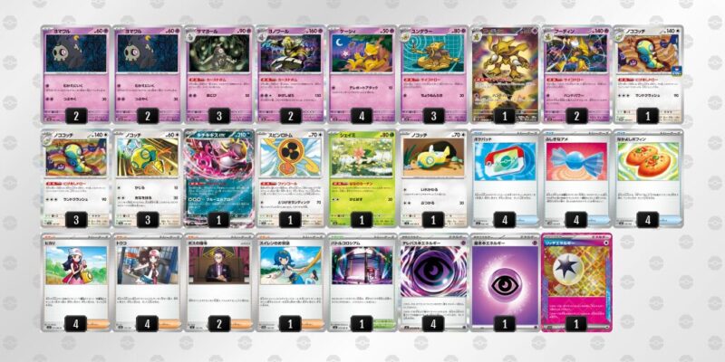 【フーディンex】ジムバトル優勝デッキレシピ