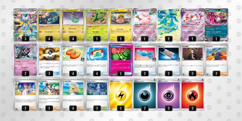 【ドラパルトex】ジムバトル優勝デッキレシピ