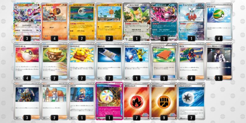 【ソウブレイズex】ジムバトル優勝デッキレシピ