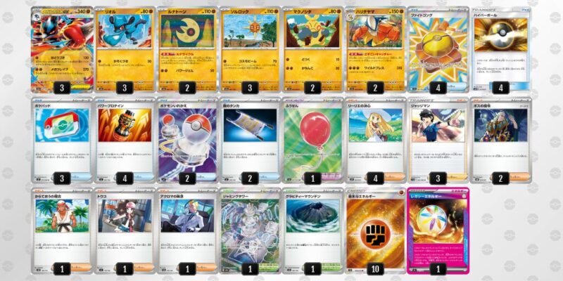 【メガルカリオex】ジムバトル優勝デッキレシピ