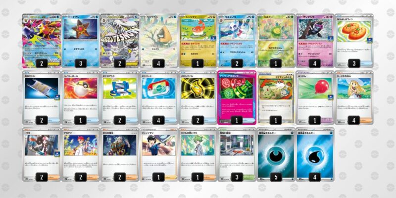 【メガスターミーex】ジムバトル優勝デッキレシピ