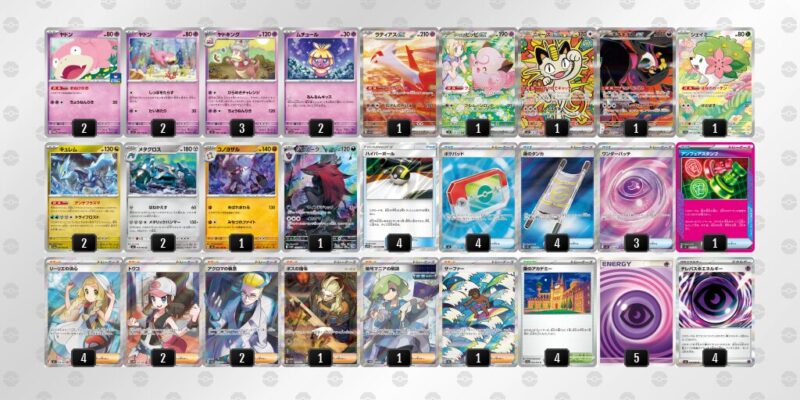 【ヤドキング】ジムバトル優勝デッキレシピ