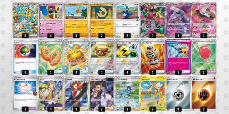 【サーフゴーex】ジムバトル優勝デッキレシピ