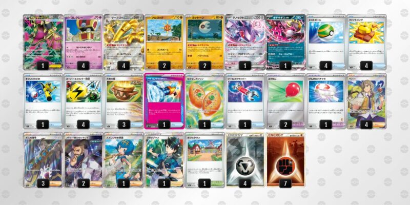 【サーフゴーex】ジムバトル優勝デッキレシピ