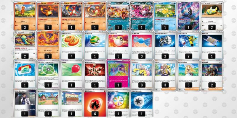 ポケカ【リザードンex】優勝デッキレシピまとめ | ポケカブック