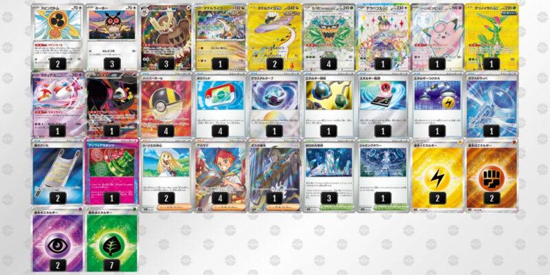 【タケルライコex】ジムバトル優勝デッキレシピ