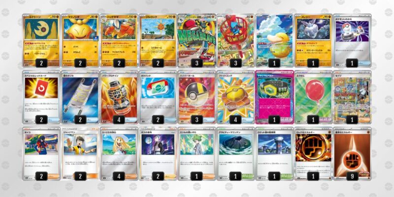 【メガルカリオex】ジムバトル優勝デッキレシピ