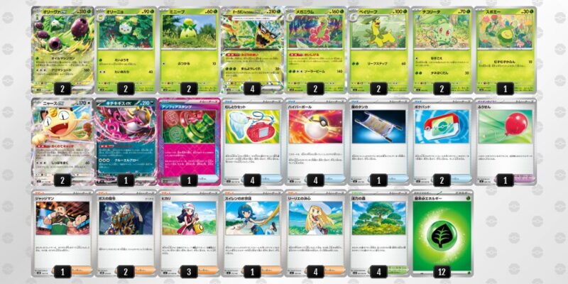 【オリーヴァex】ジムバトル優勝デッキレシピ