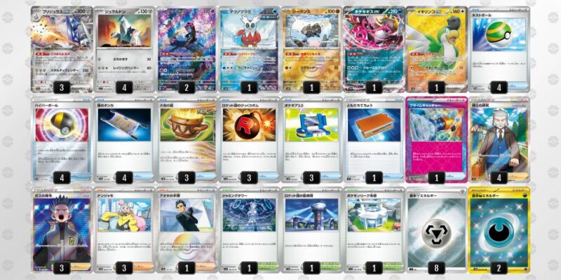 シティリーグ優勝】 ブリジュラスex ホップのザシアン 構築済み
