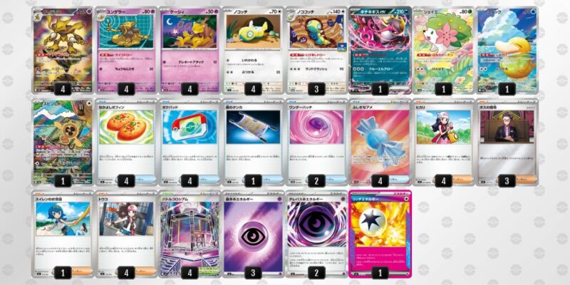 【フーディンex】ジムバトル優勝デッキレシピ