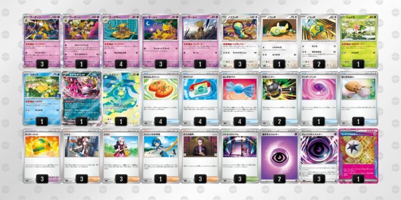 【フーディンex】ジムバトル優勝デッキレシピ