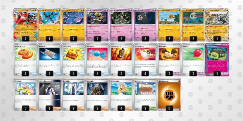 【メガルカリオex】ジムバトル優勝デッキレシピ