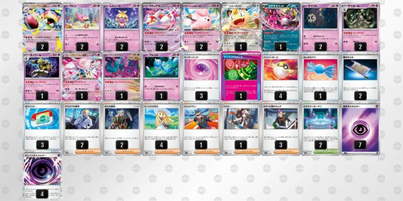 ポケカ【メガヤドランex】環境デッキレシピまとめ | ポケカブック