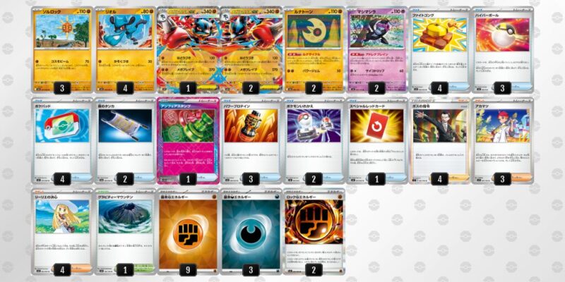 【メガルカリオex】ジムバトル優勝デッキレシピ