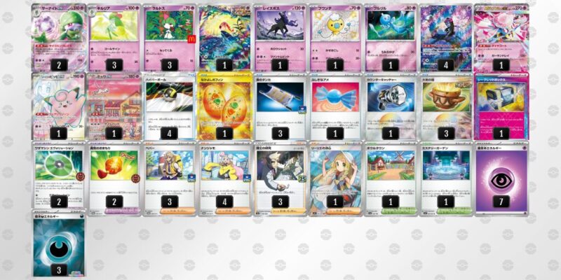 【メガサーナイトex】ジムバトル優勝デッキレシピ