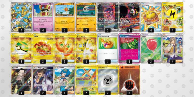 【サーフゴーex】ジムバトル優勝デッキレシピ