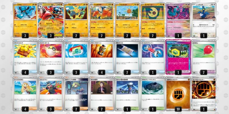 【メガルカリオex】ジムバトル優勝デッキレシピ