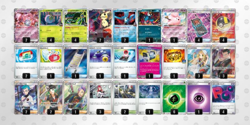 【ロケット団のミュウツーex】ジムバトル優勝デッキレシピ