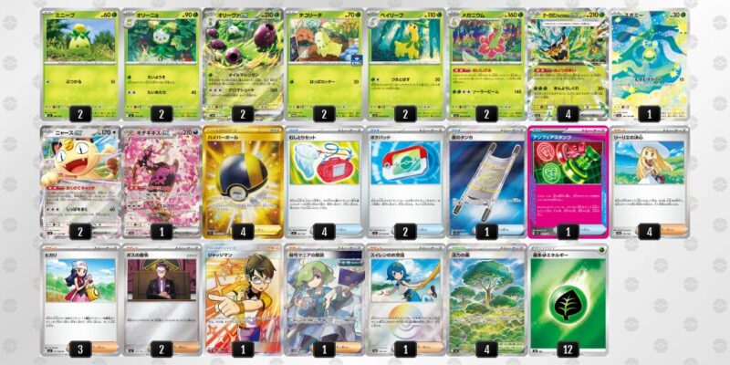 【オリーヴァex】ジムバトル優勝デッキレシピ