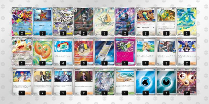 【メガスターミーex】ジムバトル優勝デッキレシピ