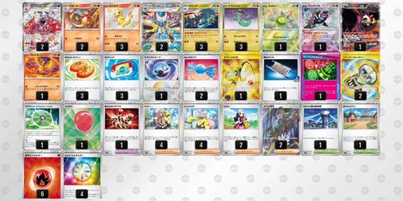 【ドラパルトex＋リザードンex】ジムバトル優勝デッキレシピ