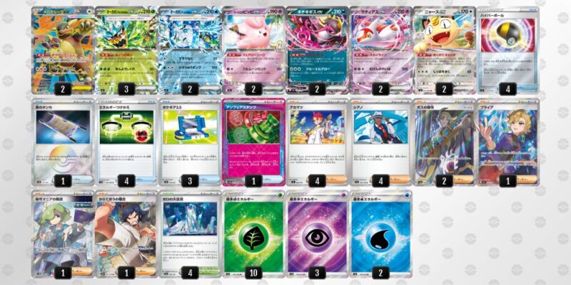 【オーガポンex】ジムバトル優勝デッキレシピ