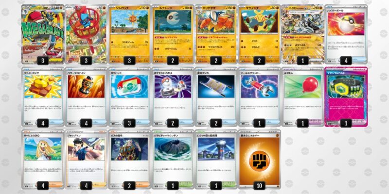 【メガルカリオex】ジムバトル優勝デッキレシピ