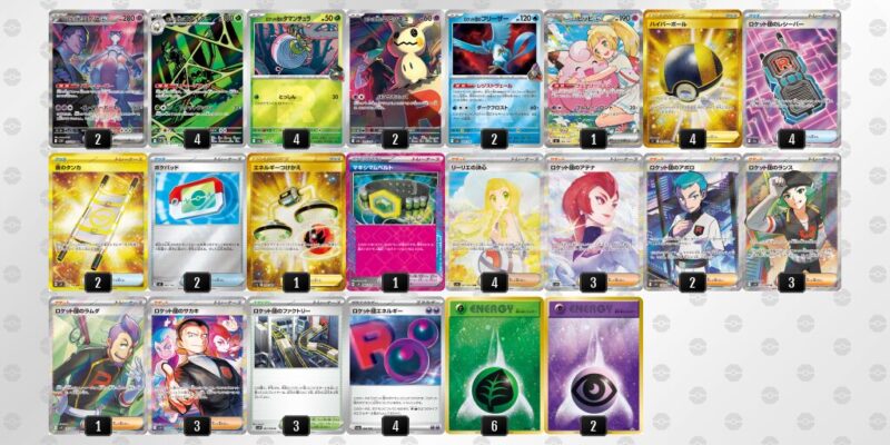 【ロケット団のミュウツーex】ジムバトル優勝デッキレシピ