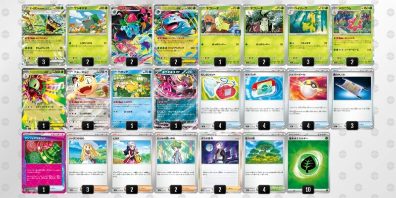 【メガフシギバナex】ジムバトル優勝デッキレシピ