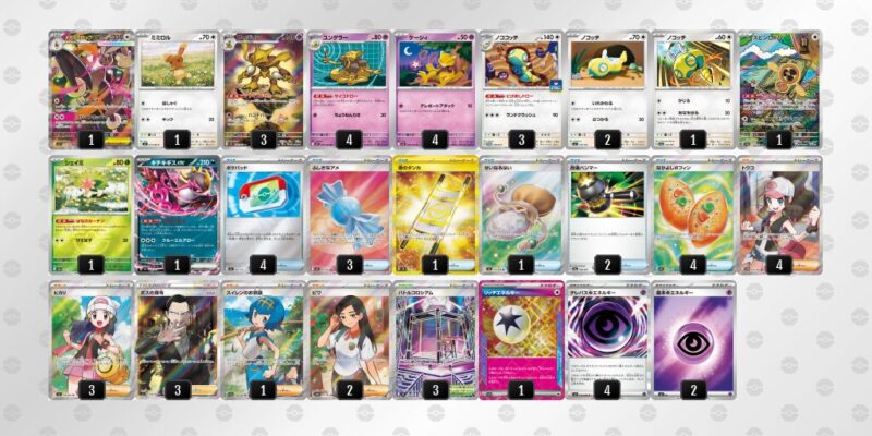 【メガミミロップex】ジムバトル優勝デッキレシピ