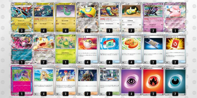 【ドラパルトex】ジムバトル優勝デッキレシピ