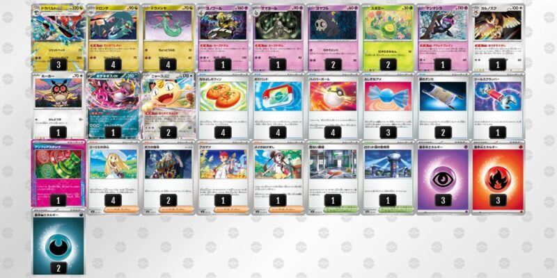 【ドラパルトex】ジムバトル優勝デッキレシピ