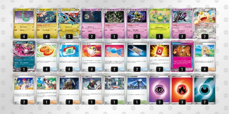 【ドラパルトex】ジムバトル優勝デッキレシピ