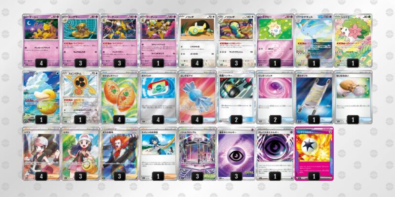 【フーディンex】ジムバトル優勝デッキレシピ