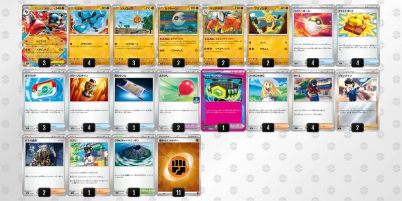 【メガルカリオex】ジムバトル優勝デッキレシピ