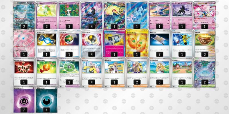 【メガサーナイトex】ジムバトル優勝デッキレシピ