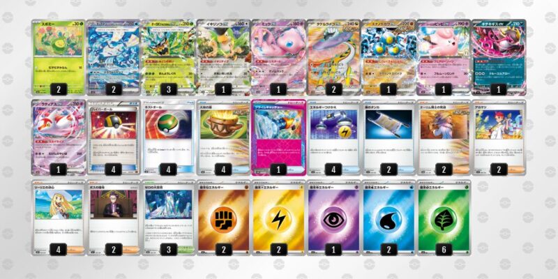 【タケルライコex】ジムバトル優勝デッキレシピ