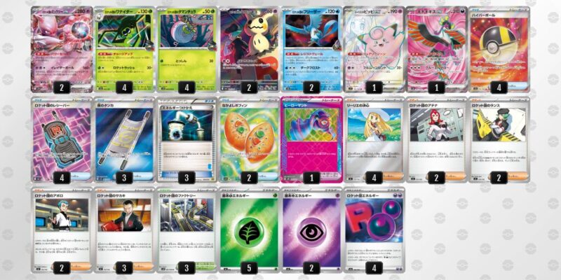 【ロケット団のミュウツーex】ジムバトル優勝デッキレシピ